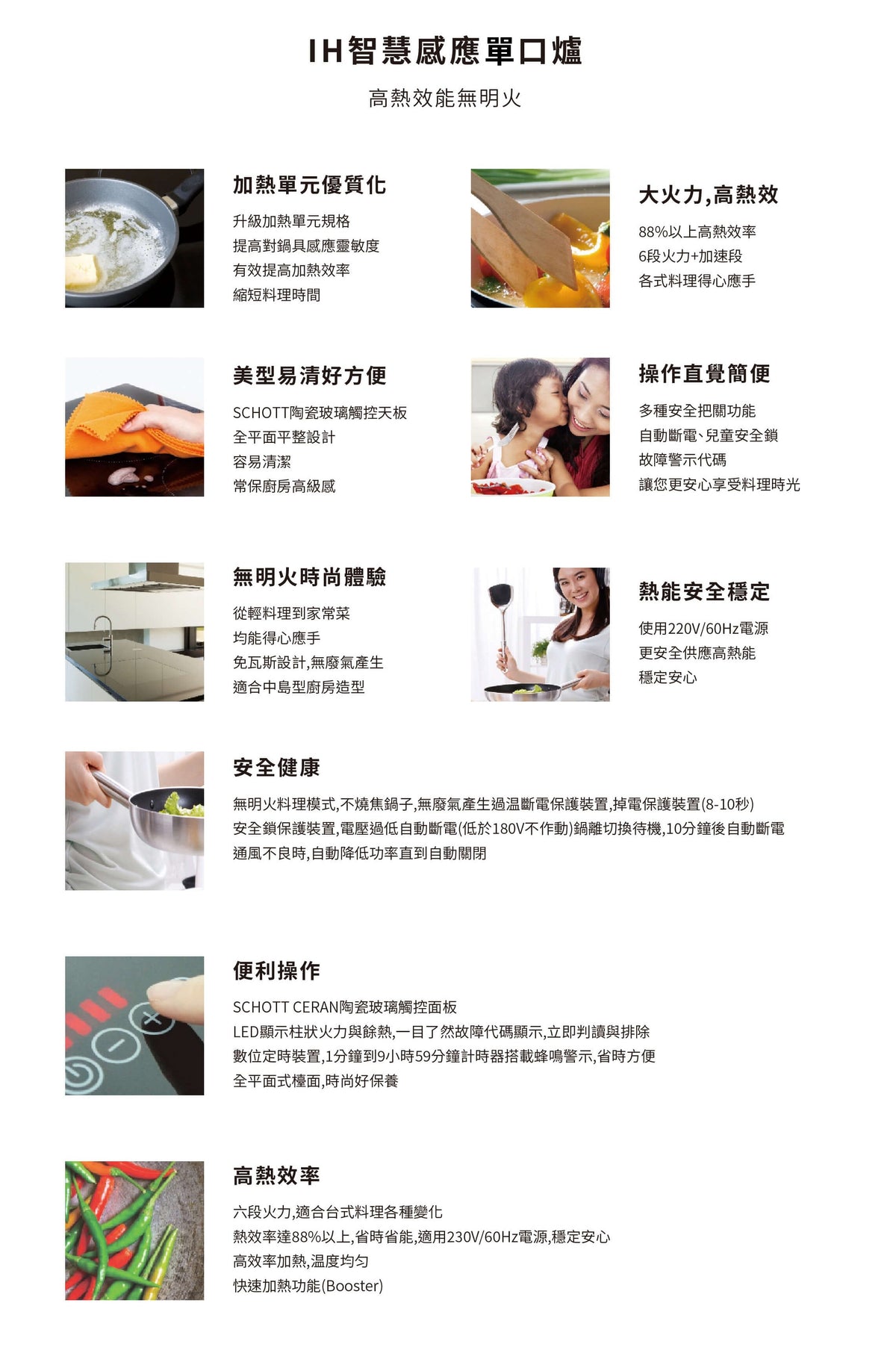 Rinnai 林內｜RB-1131H IH智慧感應單口爐 (含運不安裝，安裝費另計)