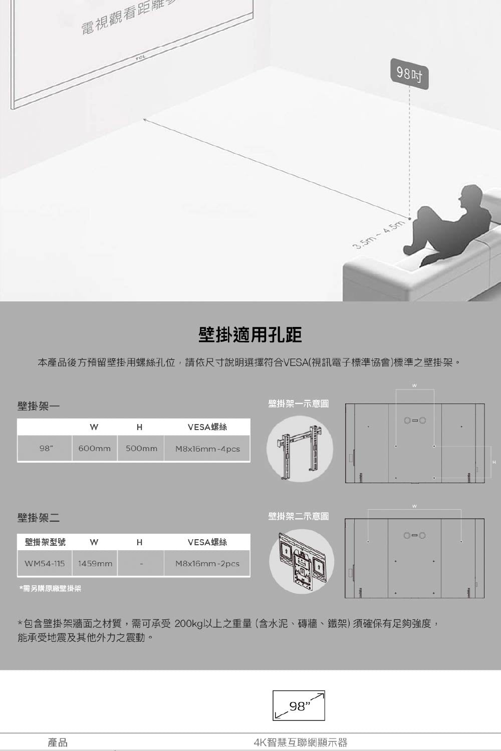 TCL｜98吋 C6K 頂級QD-Mini LED Google TV 量子智能連網液晶顯示器 98C6K