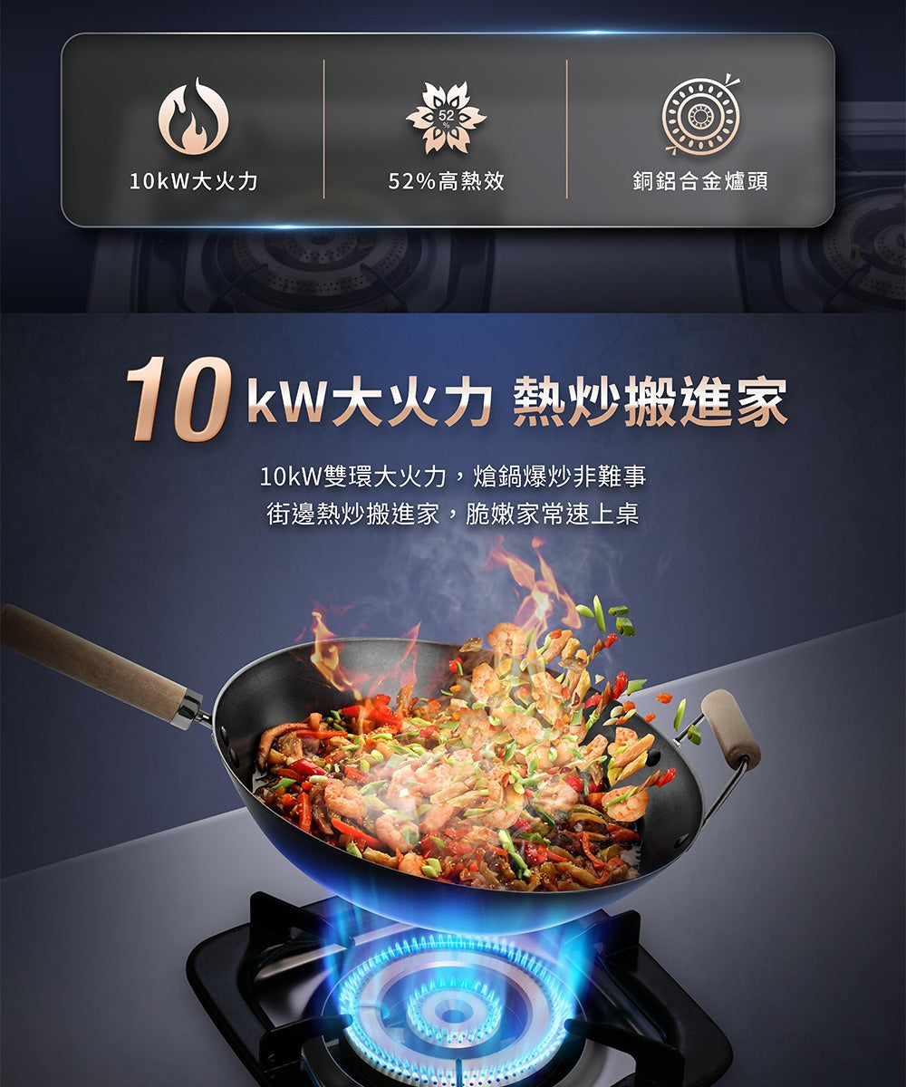 Sakura櫻花｜二口節能安全爐 G5201S (不含安裝)