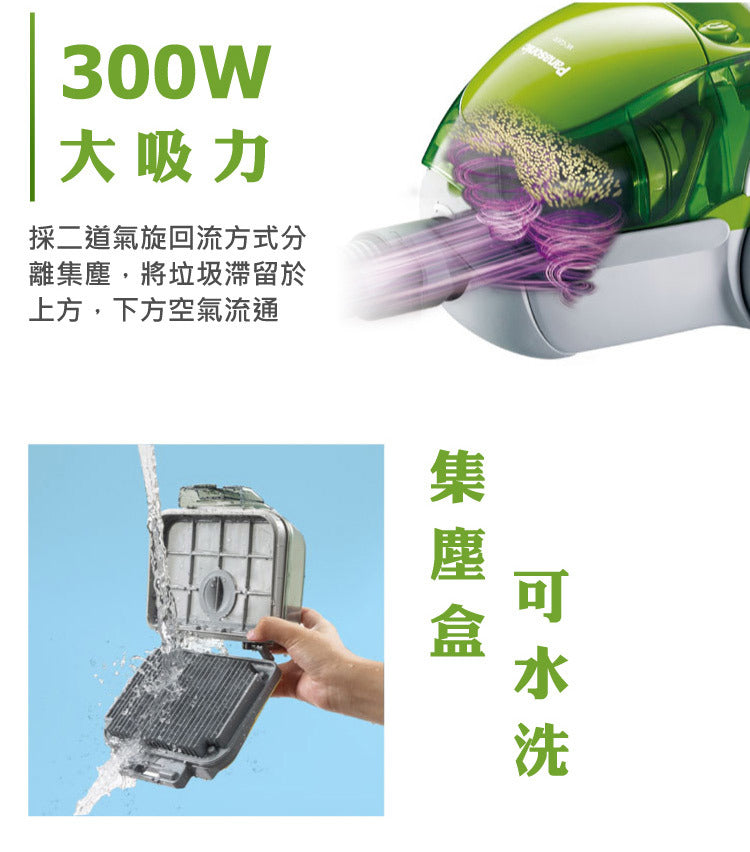 Panasonic國際牌 ｜MC-CL630 雙旋風無紙袋集塵式吸塵器