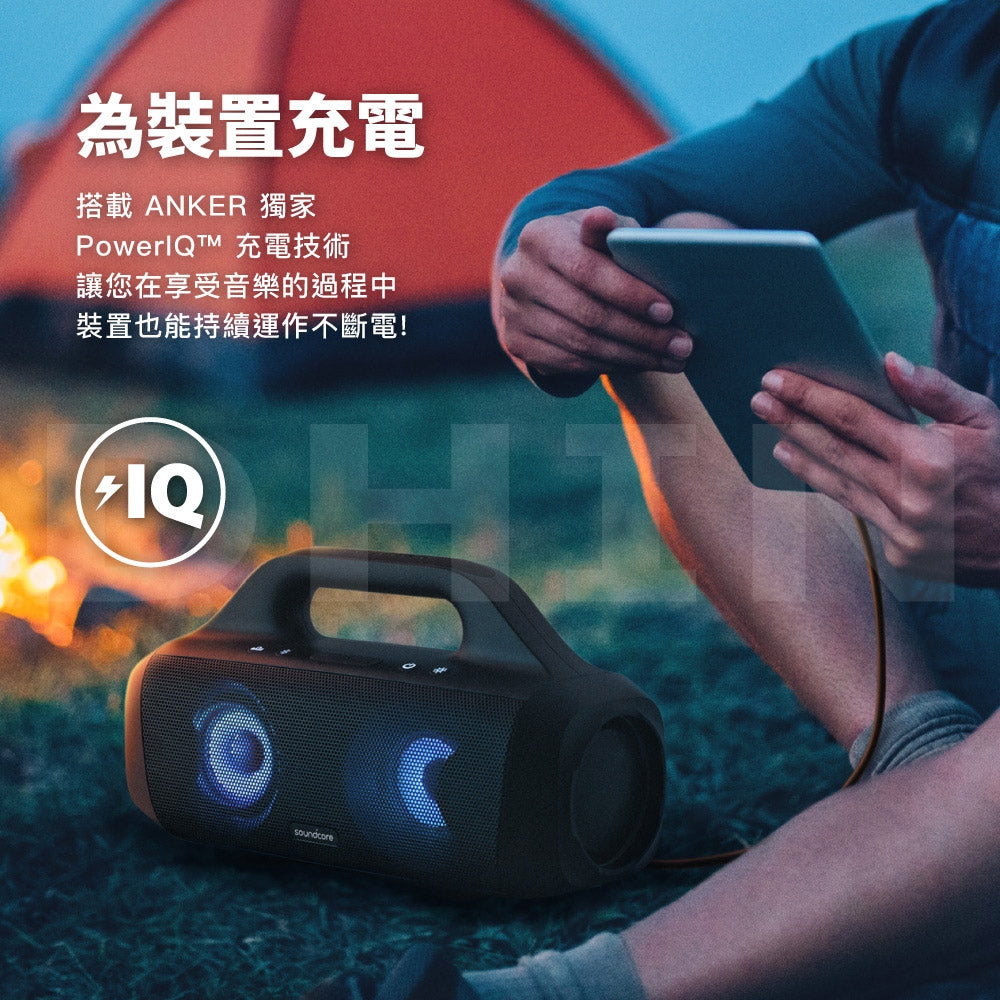 【全新出清】Soundcore | Select Pro 攜帶式防水藍牙喇叭