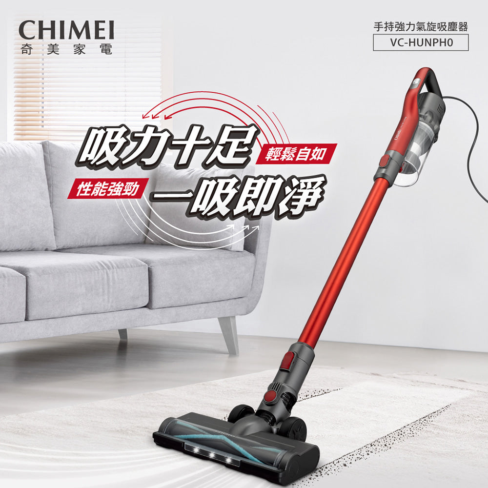 奇美CHIMEI｜VC-HUNPH0 LED電動地刷手持強力氣旋吸塵器