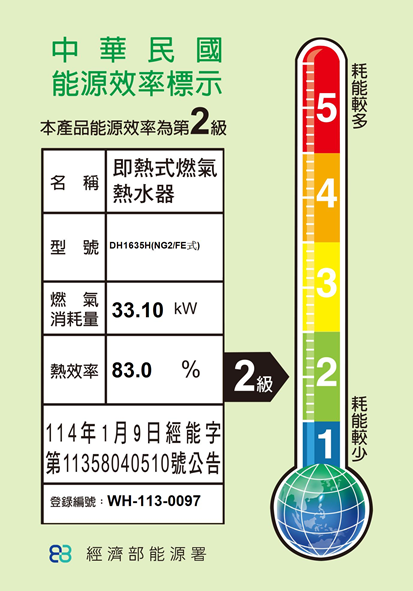 Sakura櫻花｜16L POWER四季溫智能恆溫熱水器 DH1635H (不含安裝)