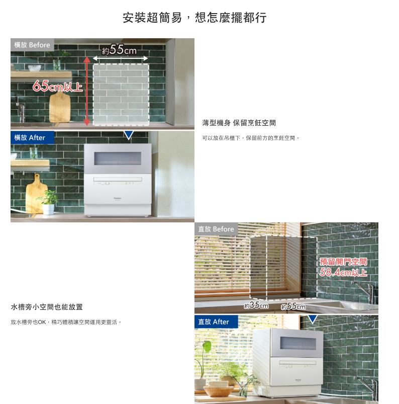 Panasonic國際牌｜6人份自動洗碗機 NP-K1YWHR2TW