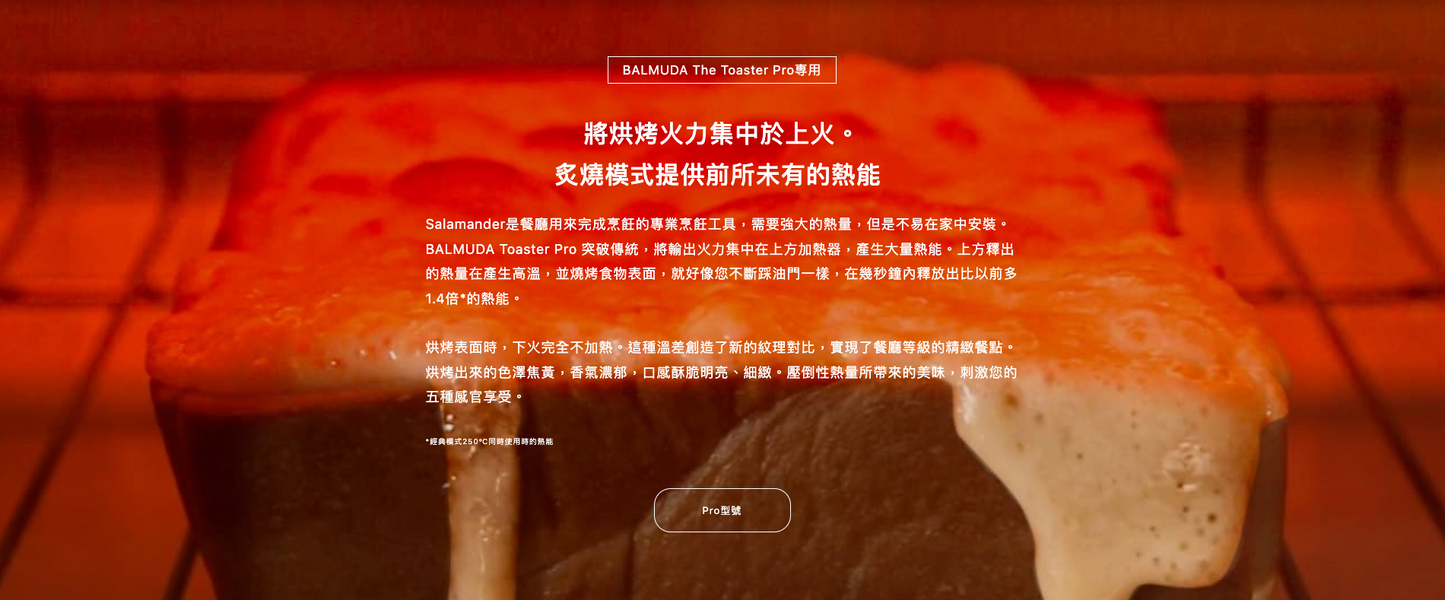 BALMUDA | The Toaster Pro 蒸氣烤麵包機專業版 K11C