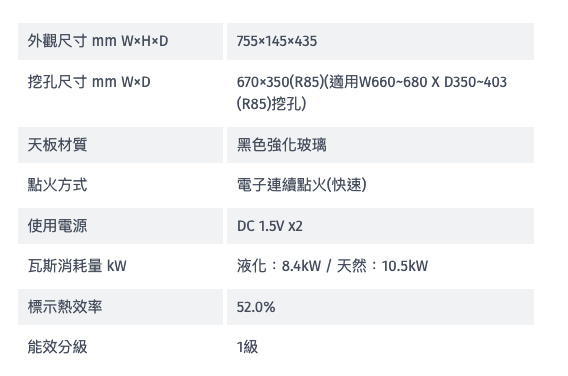 Rinnai 林內｜RB-L2620G(B)(A) 檯面式彩焱二口爐 (黑玻)(LED)(定時)(含運不安裝，安裝費另計)
