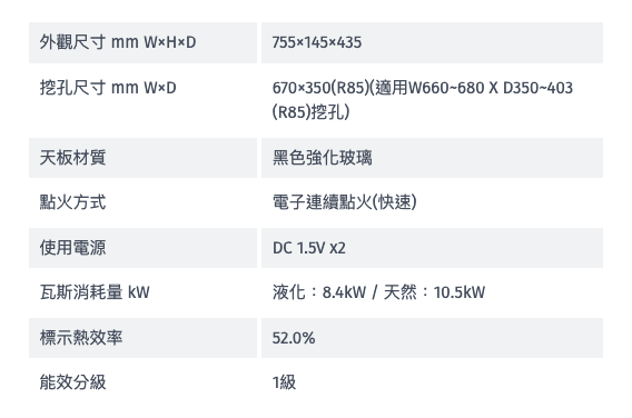 Rinnai 林內｜RB-L2680G(B)(A) 檯面式彩焱二口爐 (黑玻)(LED)(連動)(含運不安裝，安裝費另計)