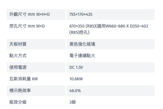 Rinnai 林內｜RB-M2610G(B) 檯面式極炎二口爐(黑玻)(LED旋鈕)(含運不安裝，安裝費另計)