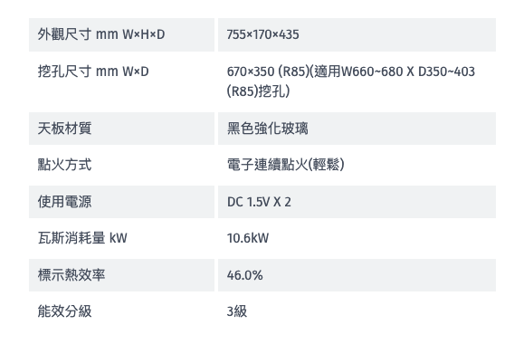 Rinnai 林內｜RB-M2620G(B) 檯面式極炎二口爐(黑玻)(LED旋鈕)(定時)(含運不安裝，安裝費另計)
