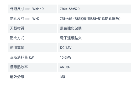 Rinnai 林內｜RB-M2700G(B) 檯面式極炎二口爐(黑玻)(含運不安裝，安裝費另計)
