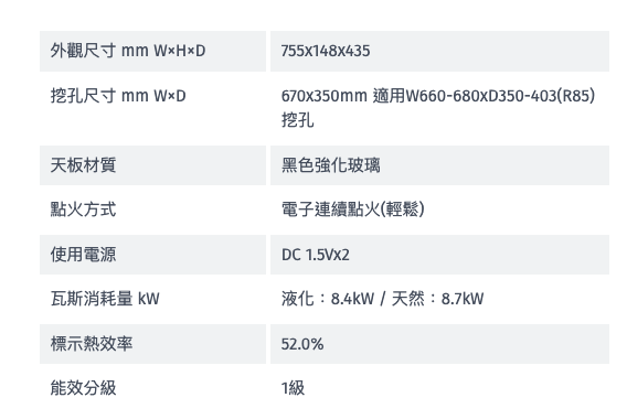 Rinnai 林內｜RB-A2660G(B) 檯面式緻溫二口爐(黑玻)(定溫)(定時)(含運不安裝，安裝費另計)