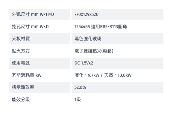Rinnai 林內｜RB-A3760G(BL) 檯面式緻溫三口爐(黑玻)(定溫)(定時)(左單口)(含運不安裝，安裝費另計)
