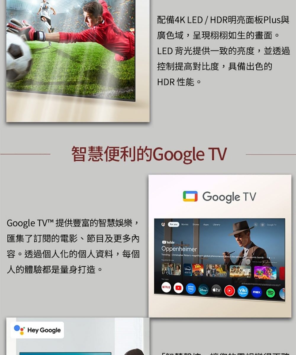 Panasonic國際牌 ｜TN-85W80BGT 85型4K HDR Google TV聯網顯示器 無視訊盒