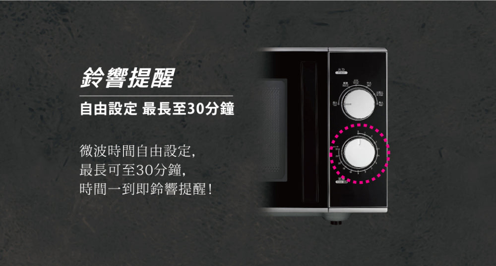 奇美CHIMEI｜MV-25C1FK 25L黑晶平台機械式微波爐