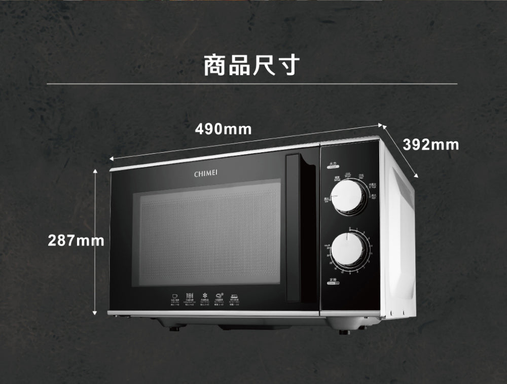 奇美CHIMEI｜MV-25C1FK 25L黑晶平台機械式微波爐