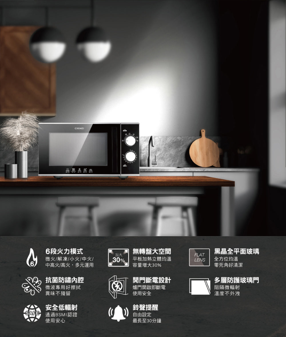 奇美CHIMEI｜MV-25C1FK 25L黑晶平台機械式微波爐