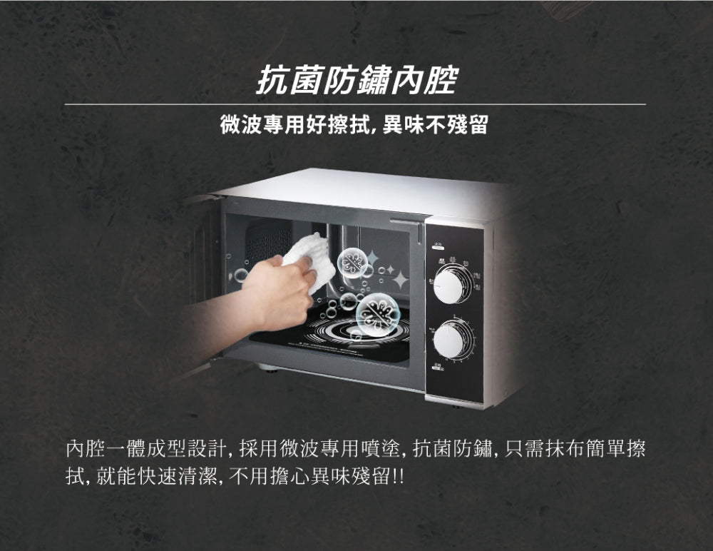 奇美CHIMEI｜MV-25C1FK 25L黑晶平台機械式微波爐