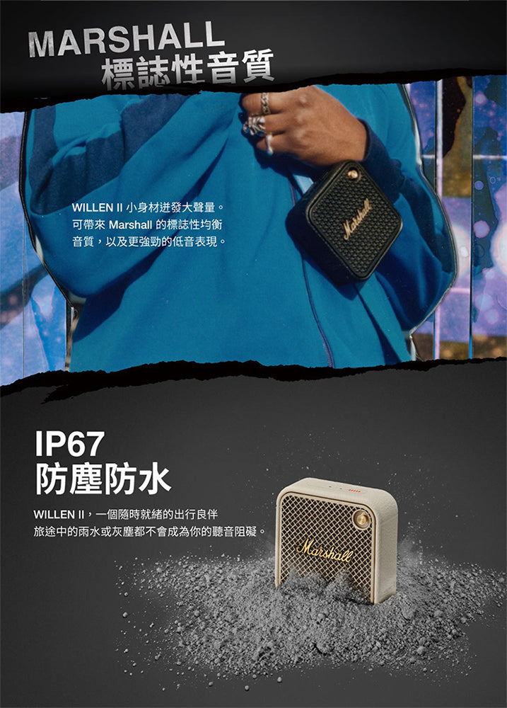 Marshall｜Willen II 攜帶式藍牙喇叭（古銅黑/奶油白)