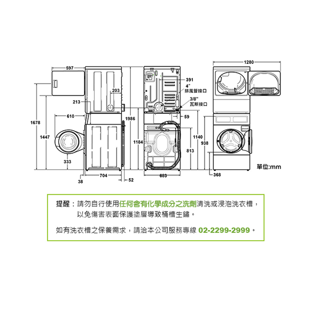 優必洗Huebsch｜滾筒前開式上烘乾下洗衣（電力型）YTEE5ASP133FW01