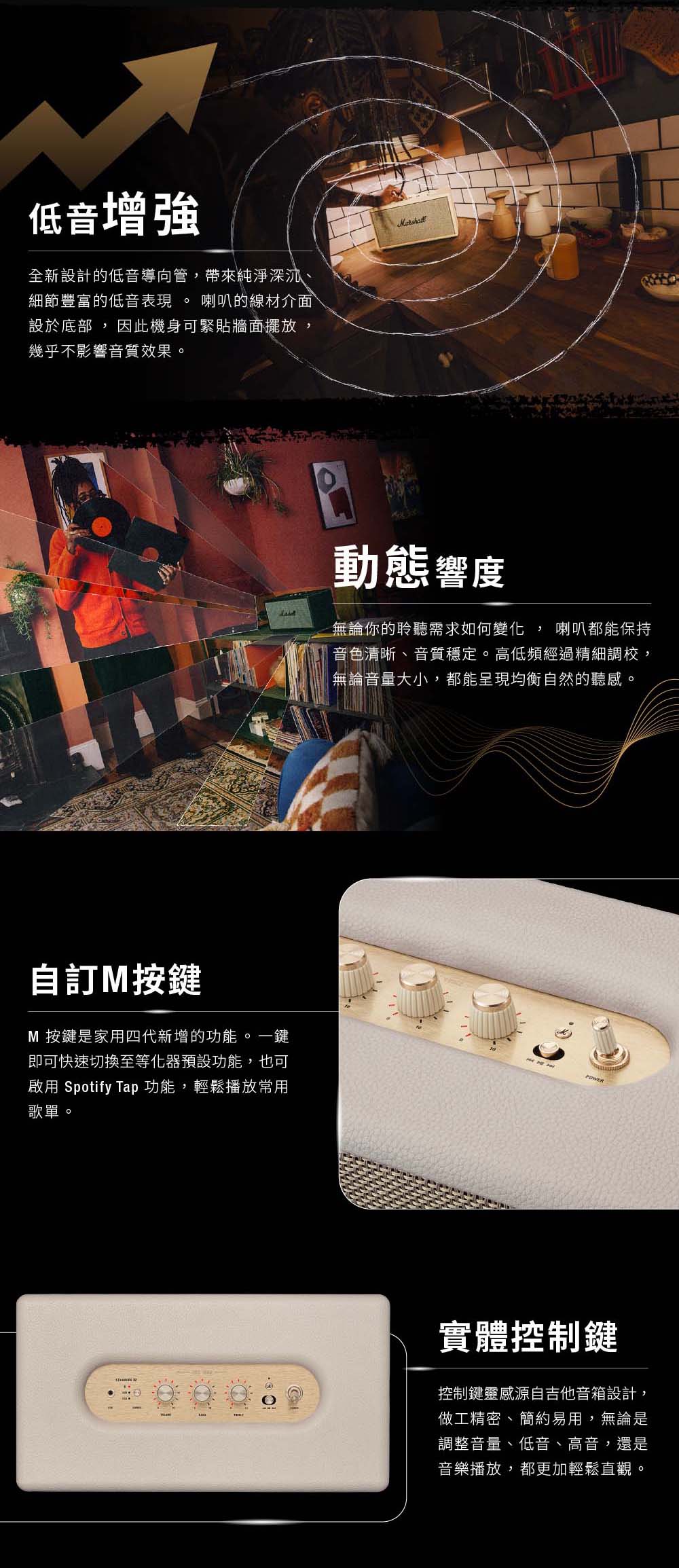 Marshall｜Stanmore IV 家用式藍牙喇叭 2色