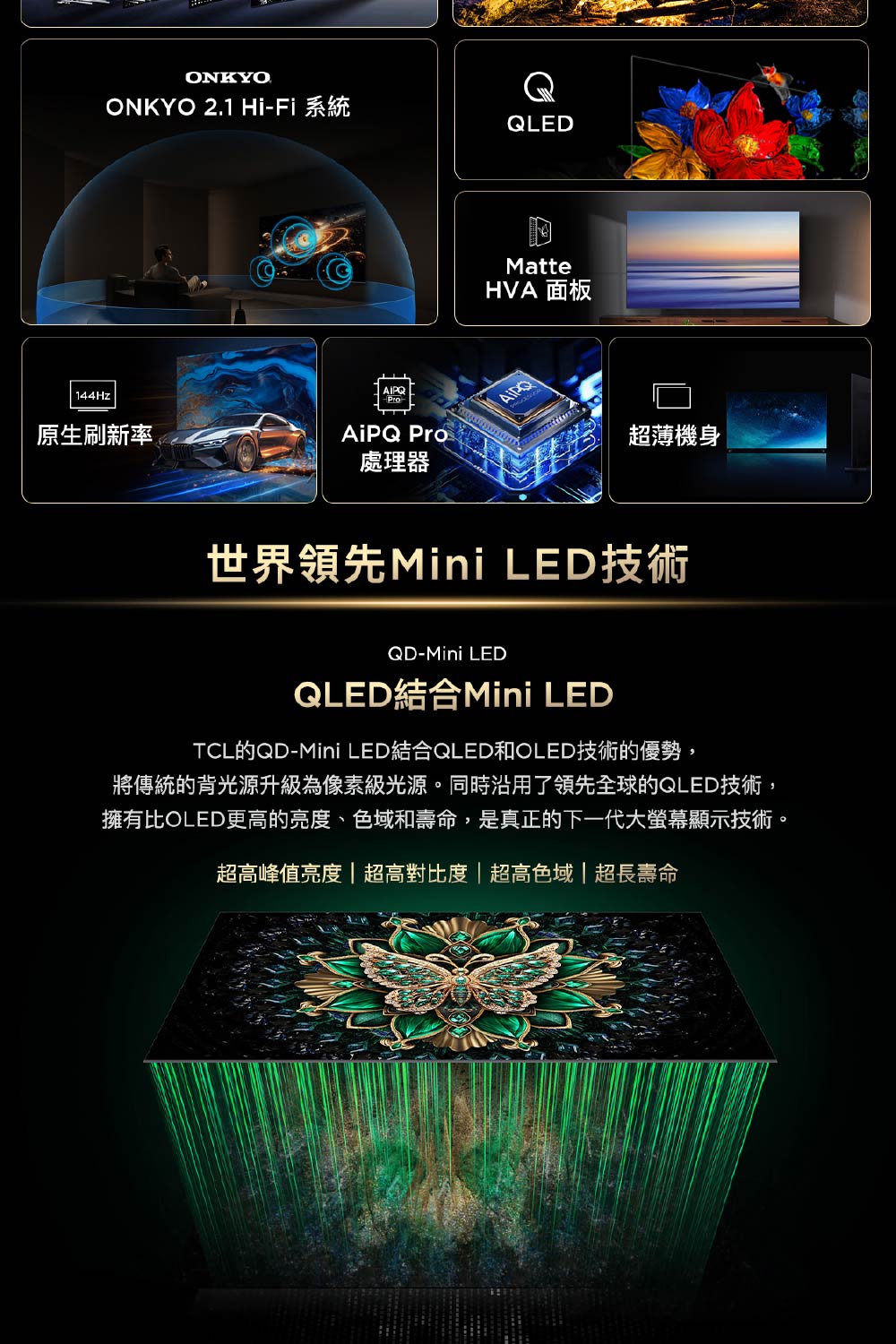 TCL｜98吋 C6K 頂級QD-Mini LED Google TV 量子智能連網液晶顯示器 98C6K