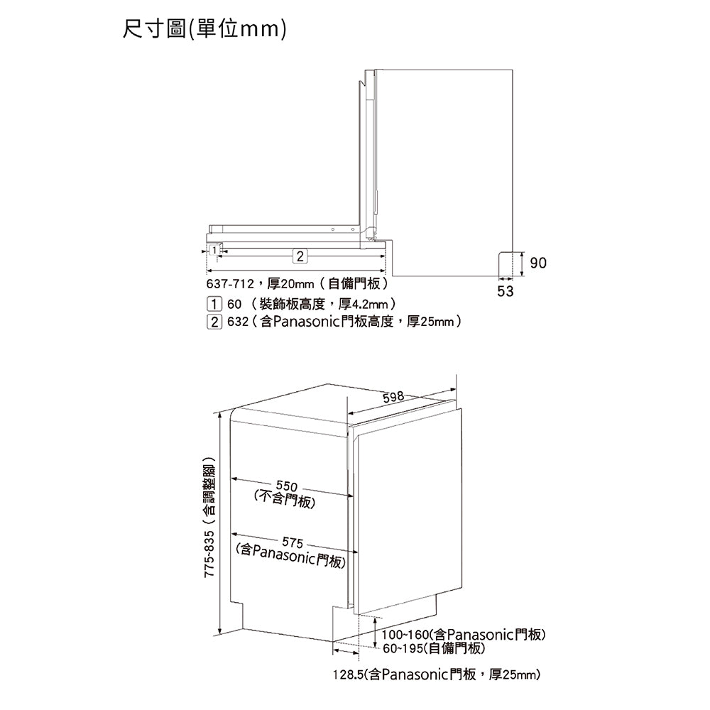 Panasonic國際牌｜嵌入式自動洗碗機 NP-2KTBGR1TW