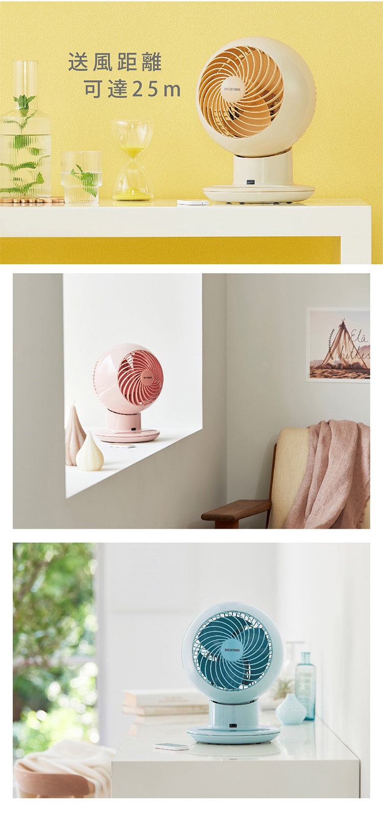 【全新出清】IRIS｜PCF-SC15T 空氣循環扇(馬卡龍色)