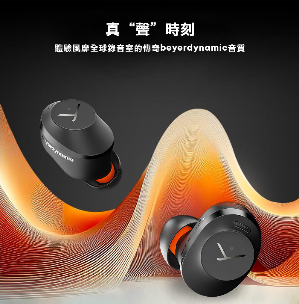 beyerdynamic｜Amiron300 旗艦真無線藍牙耳機