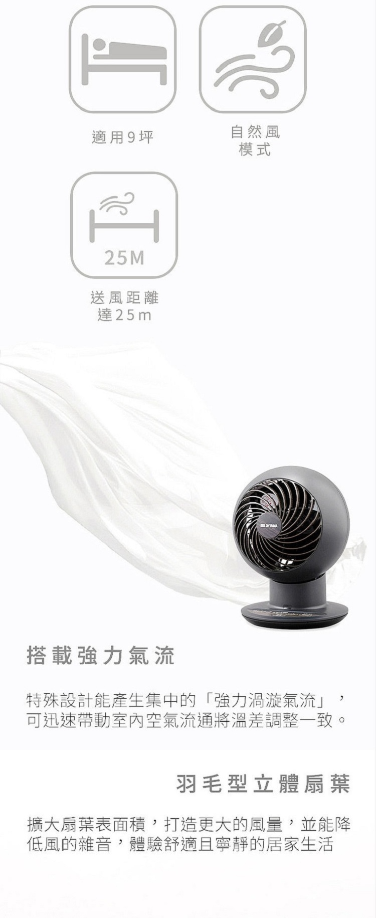 【全新出清】IRIS ｜ PCF-SC15T 空氣循環扇(限定色)