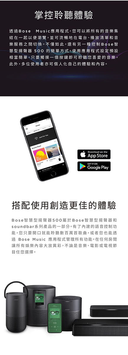 【全新出清】BOSE｜Home Speaker 500 智慧型揚聲器