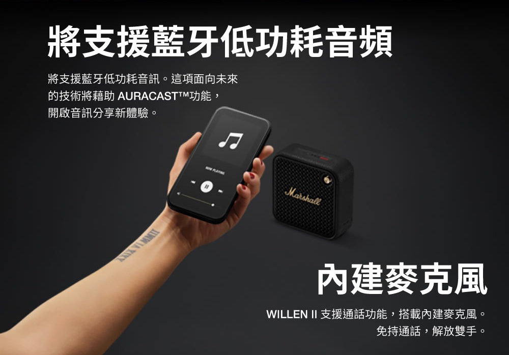 Marshall｜Willen II 攜帶式藍牙喇叭（古銅黑/奶油白)