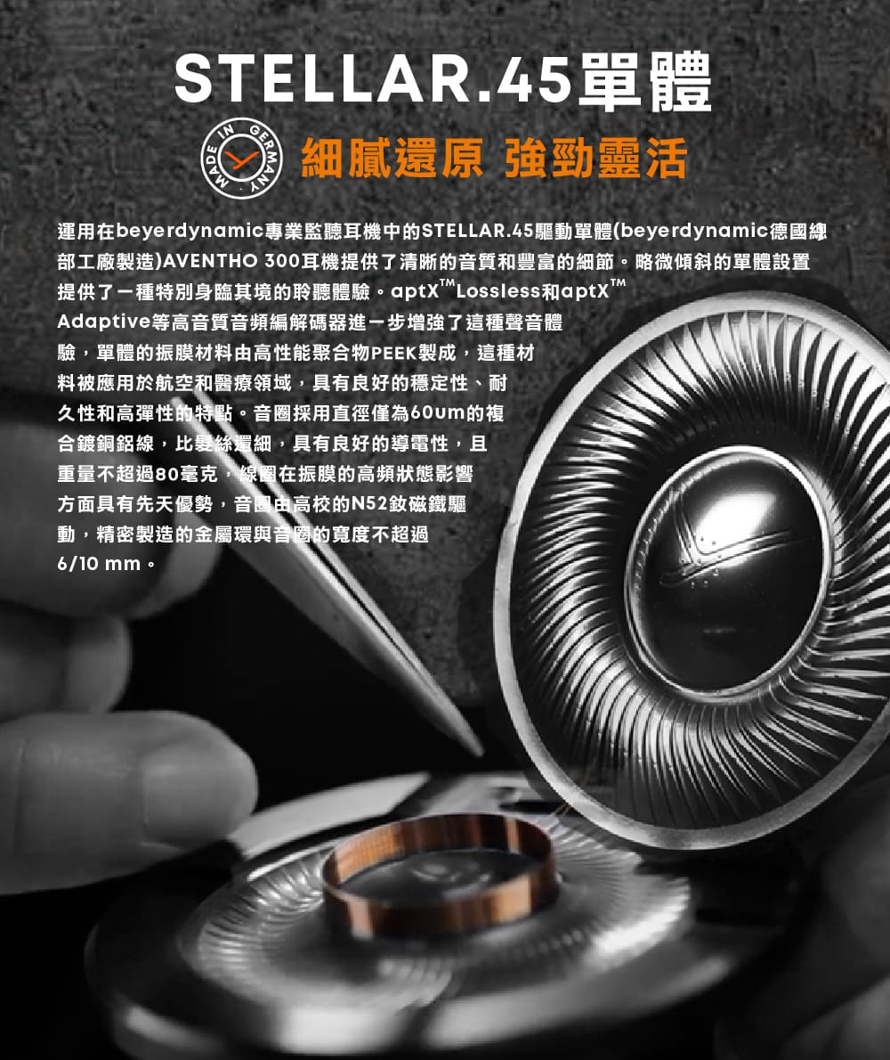 beyerdynamic｜Aventho300 旗艦藍牙耳罩式耳機