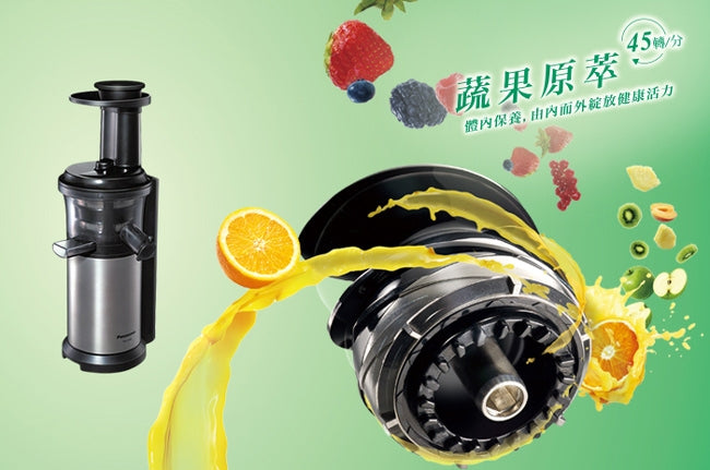 Panasonic國際牌 ｜MJ-L500 鮮活蔬果慢磨機