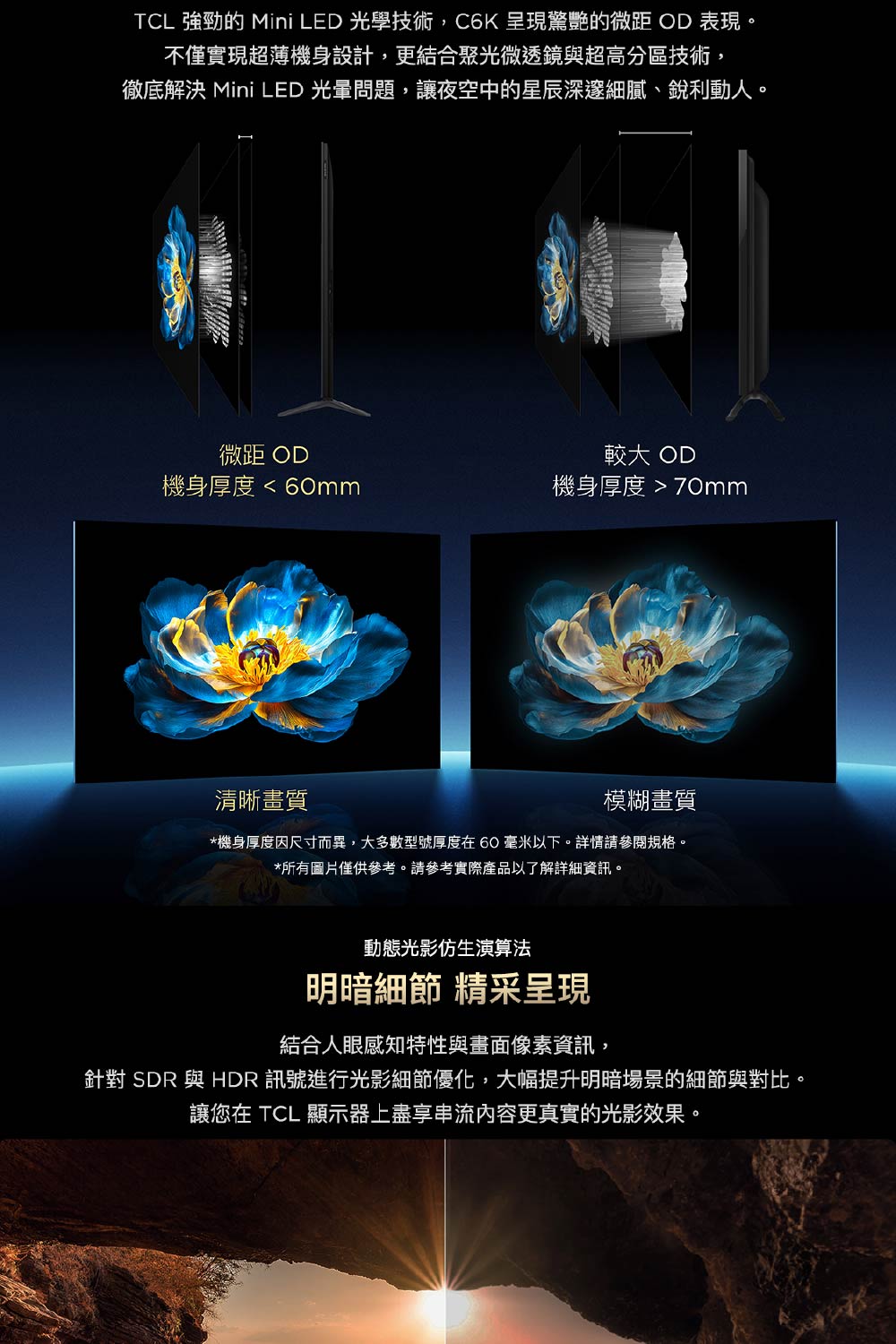 TCL｜98吋 C6K 頂級QD-Mini LED Google TV 量子智能連網液晶顯示器 98C6K