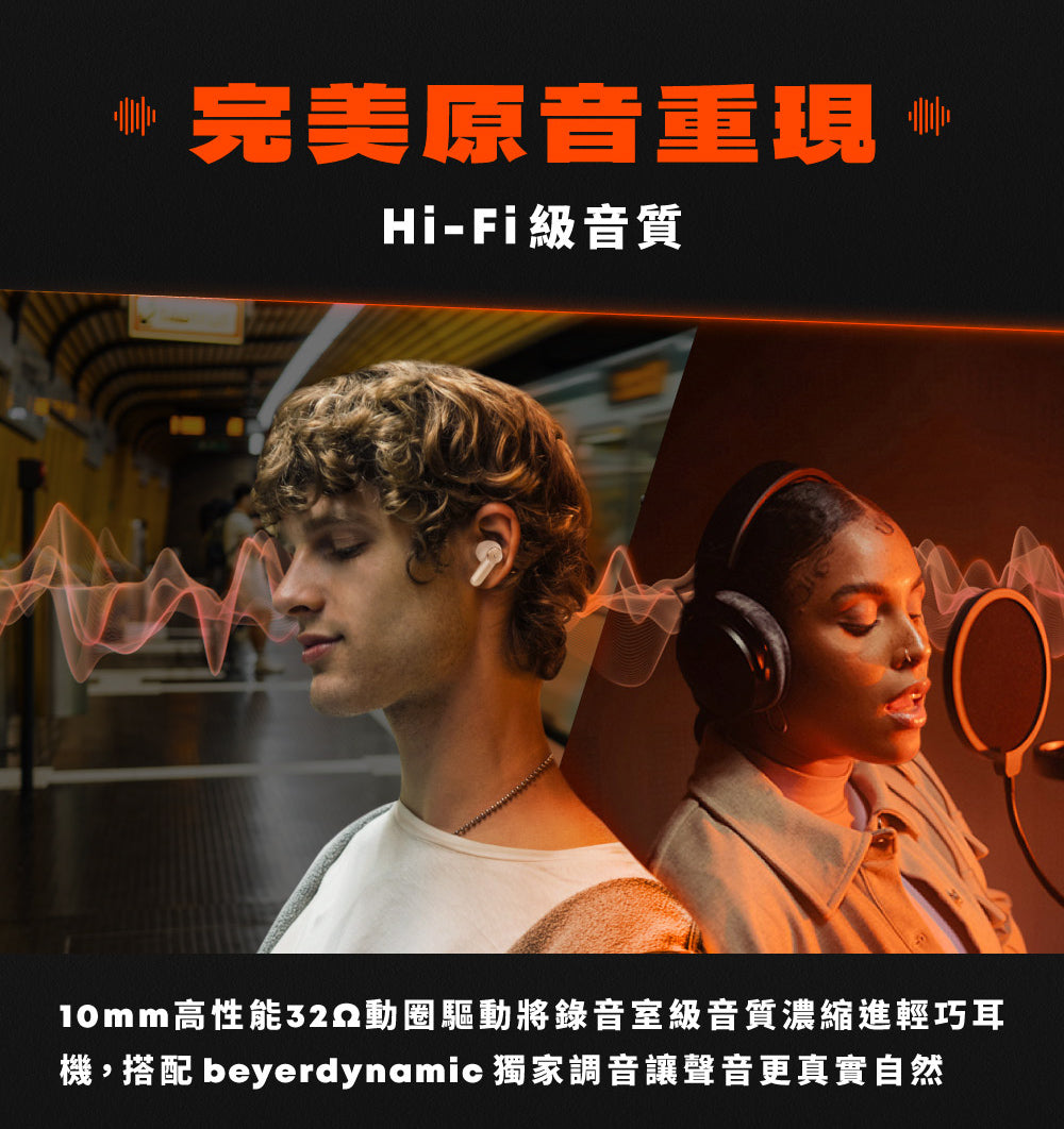 beyerdynamic｜AMIRON 100 真無線藍牙耳機
