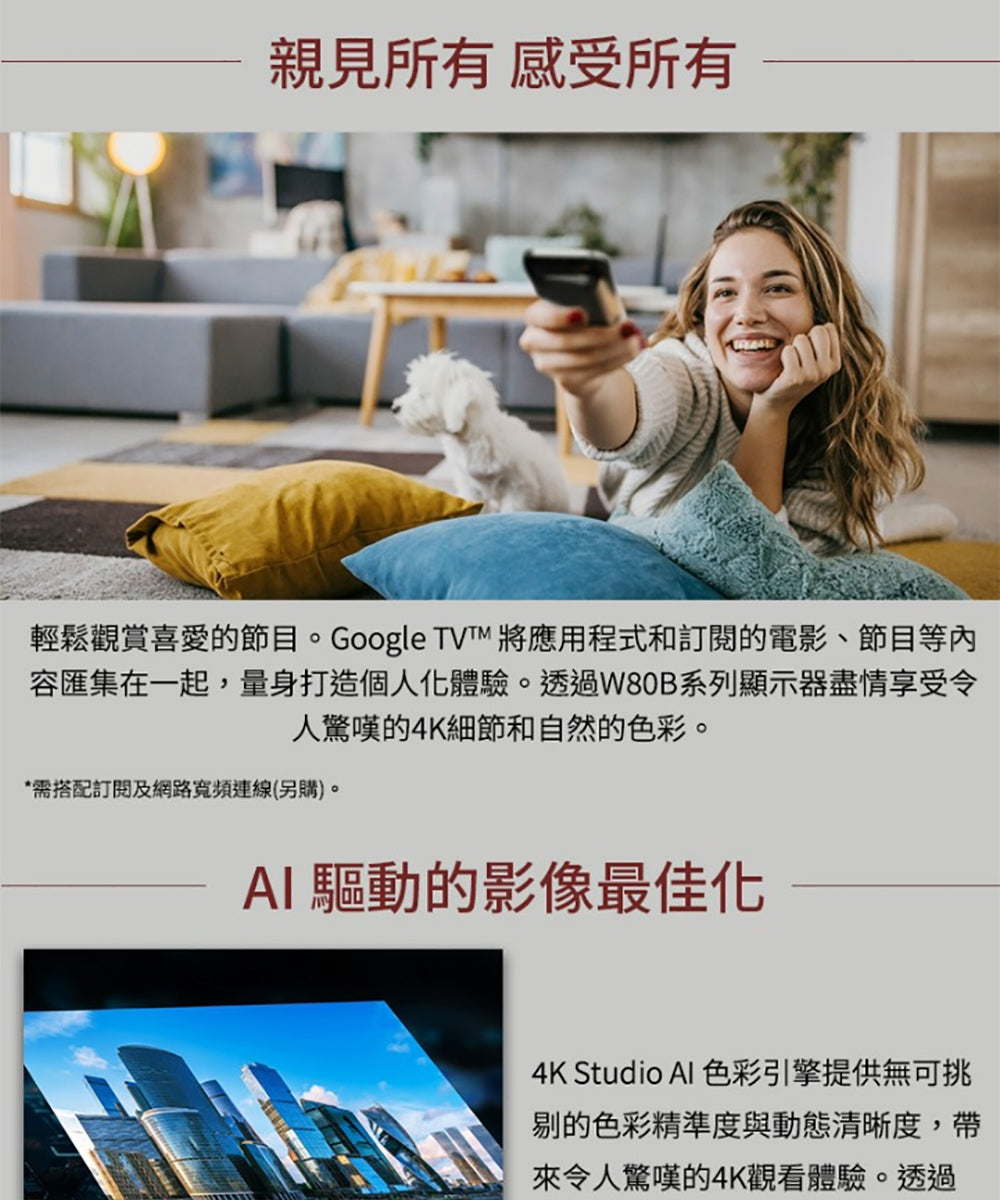 Panasonic國際牌 ｜TN-85W80BGT 85型4K HDR Google TV聯網顯示器 無視訊盒