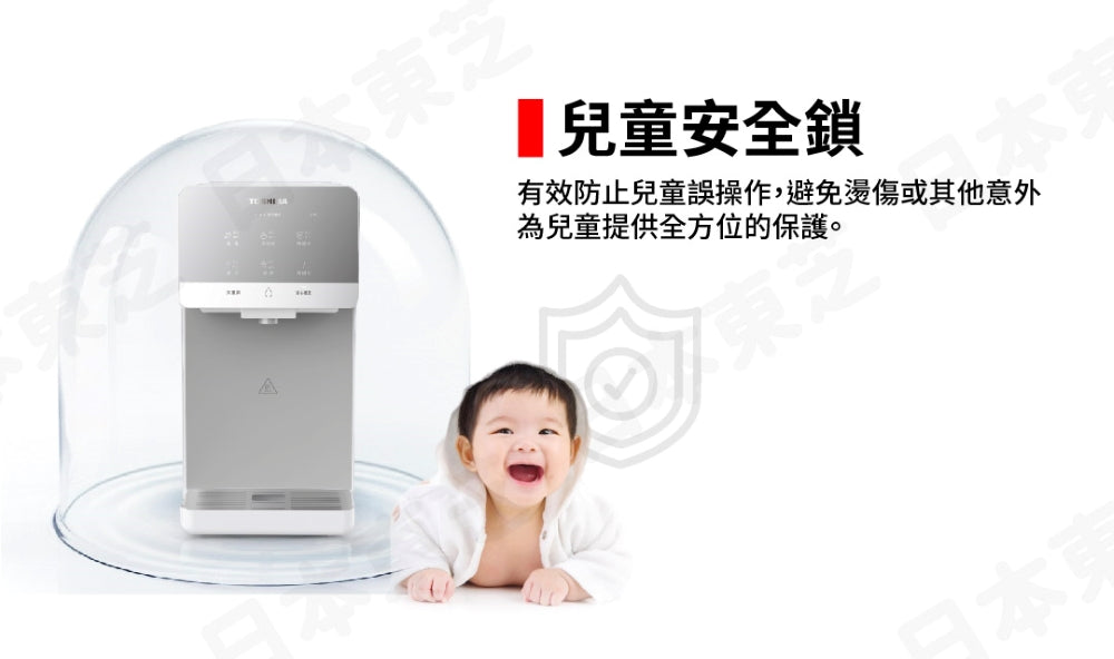 TOSHIBA｜TWP-TSR76TTW(W) RO濾淨UVC紫外線殺菌瞬熱淨飲機