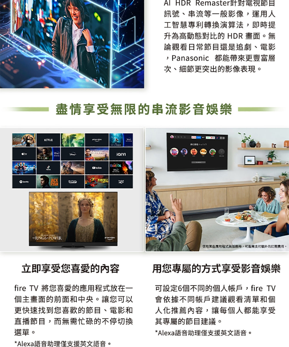Panasonic國際牌 ｜TV-55Z95BGT 55型4K 旗艦OLED 144Hz Fire TV聯網顯示器 無視訊盒
