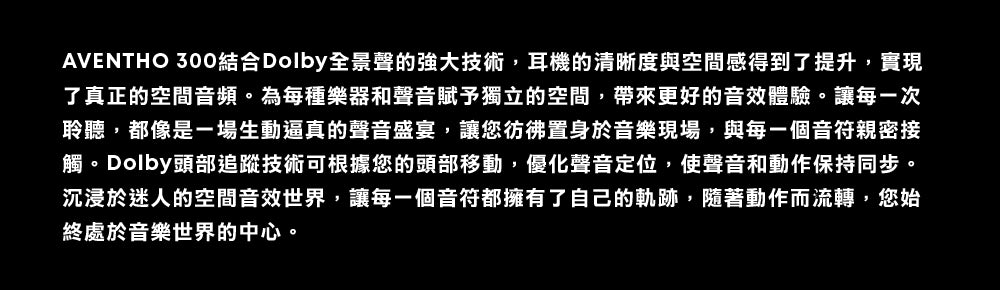 beyerdynamic｜Aventho300 旗艦藍牙耳罩式耳機