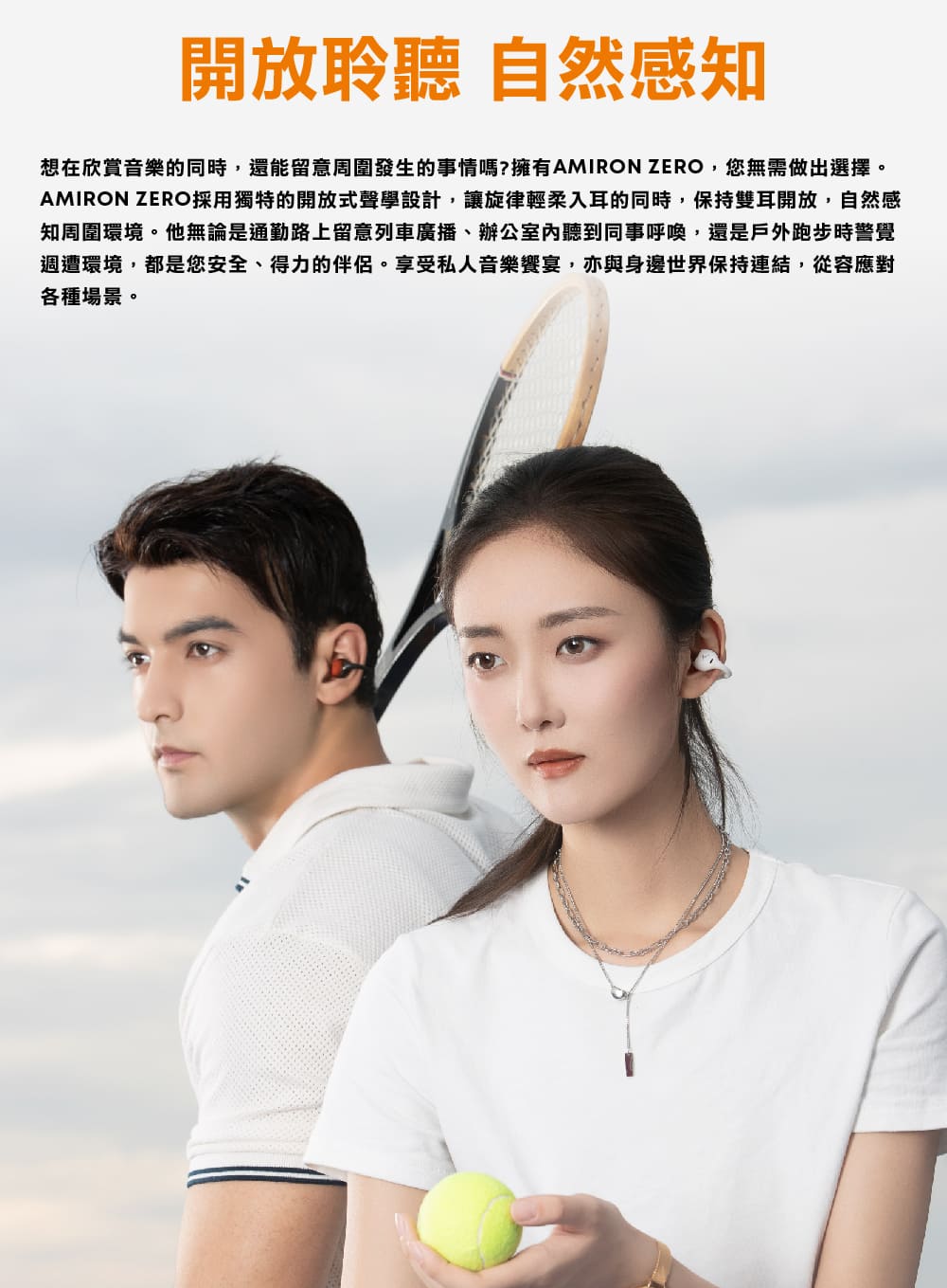 beyerdynamic｜Amiron Zero 開放式藍牙耳夾耳機