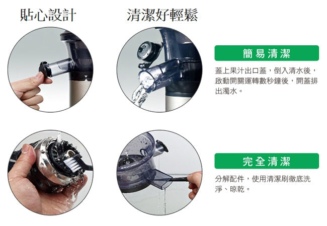 Panasonic國際牌 ｜MJ-L500 鮮活蔬果慢磨機