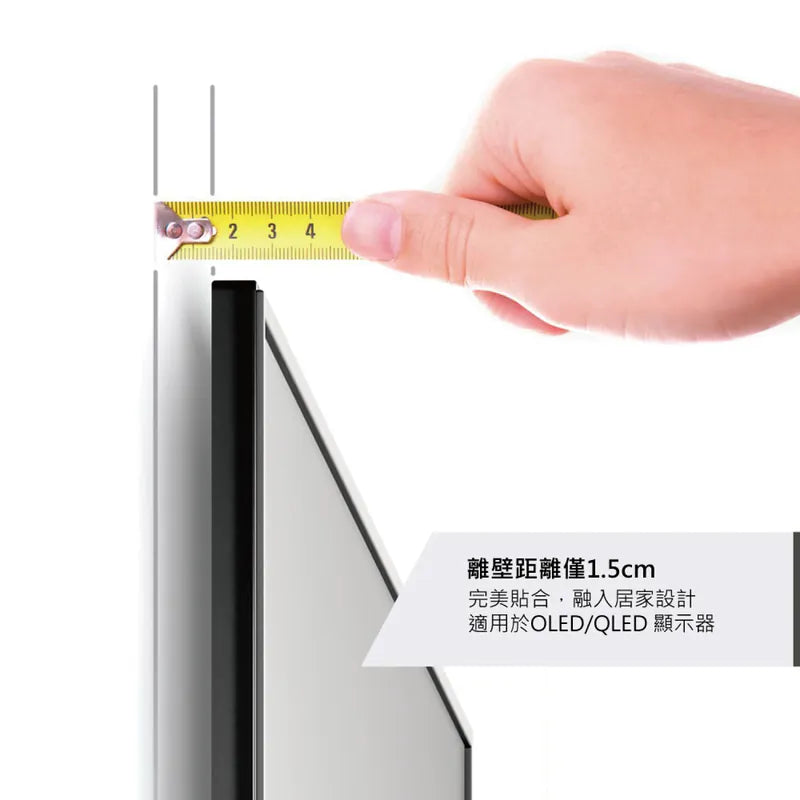 Vogel's| TVM5605 40-100吋適用 固定式壁掛架 OLED QLED適用