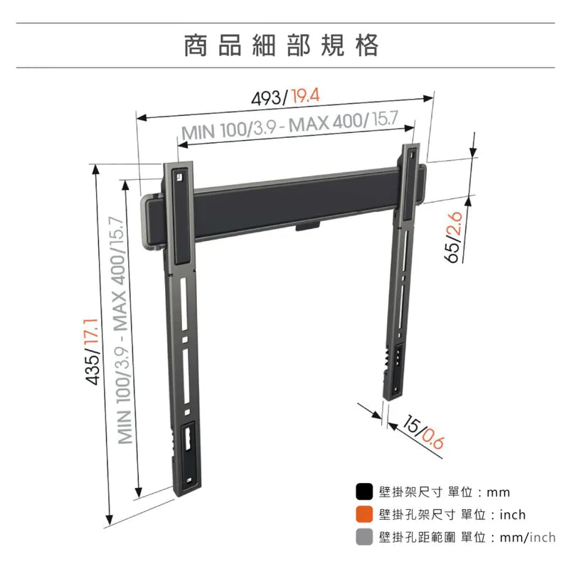 Vogel's|TVM 5405 32-77吋 固定式式壁掛架 灰色