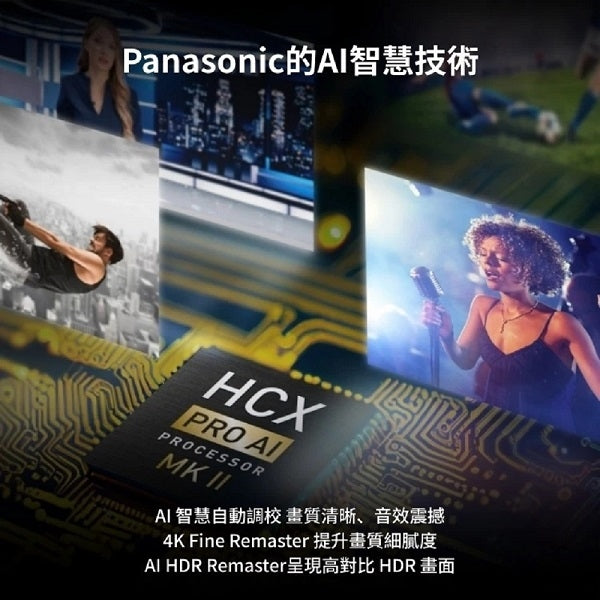 Panasonic國際牌 ｜TV-55W90BGT 55型4K LED 144Hz Fire TV聯網顯示器 無視訊盒