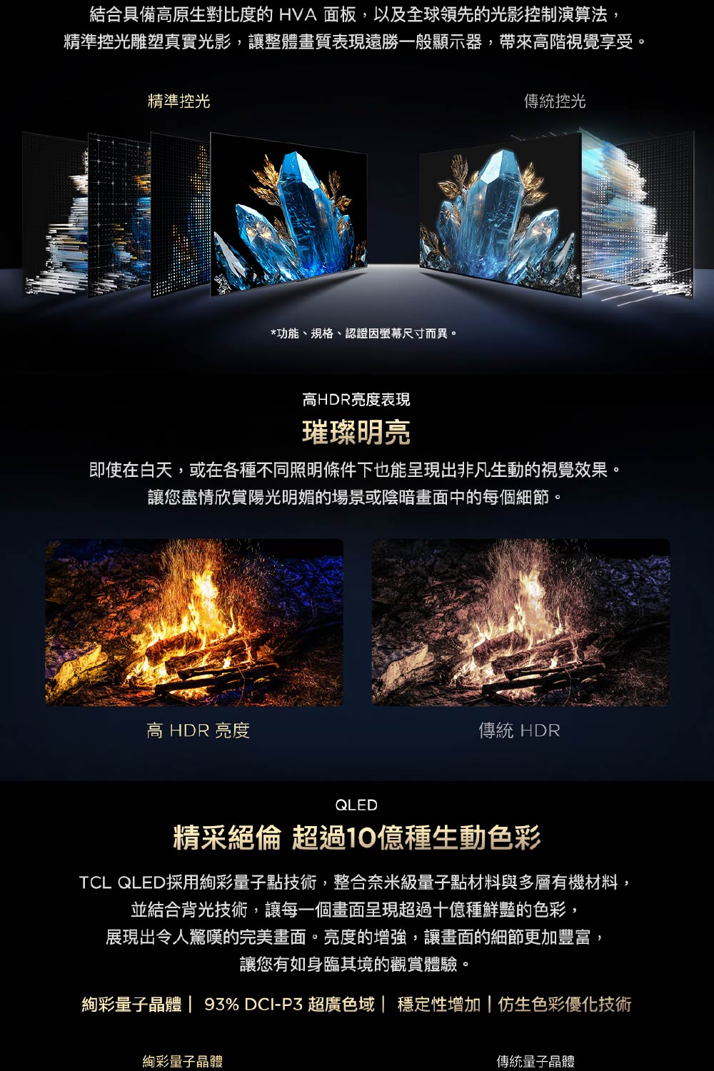 TCL｜98吋 C6K 頂級QD-Mini LED Google TV 量子智能連網液晶顯示器 98C6K