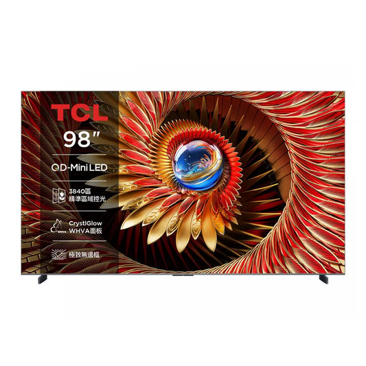 TCL｜98吋 C8K 頂級QD-Mini LED Google TV 量子智能連網液晶顯示器 98C8K