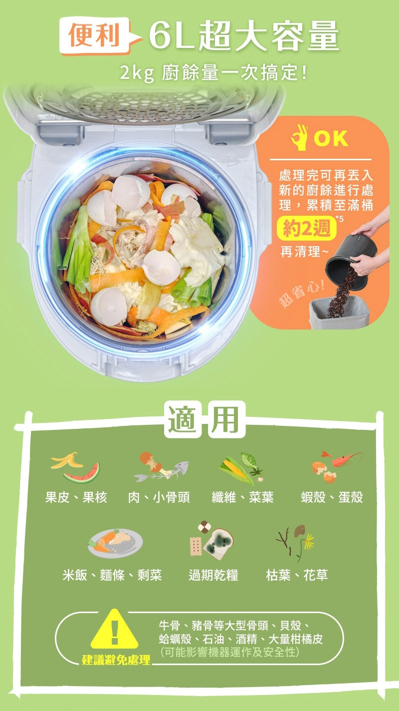 Panasonic國際牌 ｜6L 超大容量廚餘機MS-N53XD