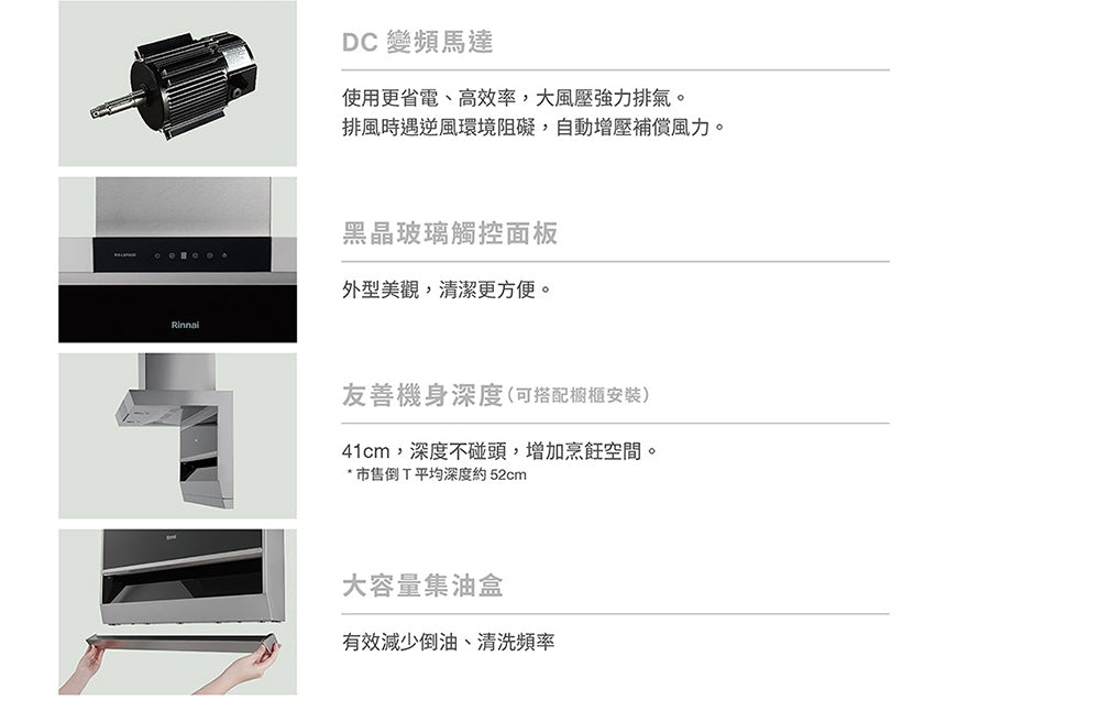 Rinnai 林內｜RH-L9702D 頂側雙吸排油煙機(含運不安裝，安裝費另計)