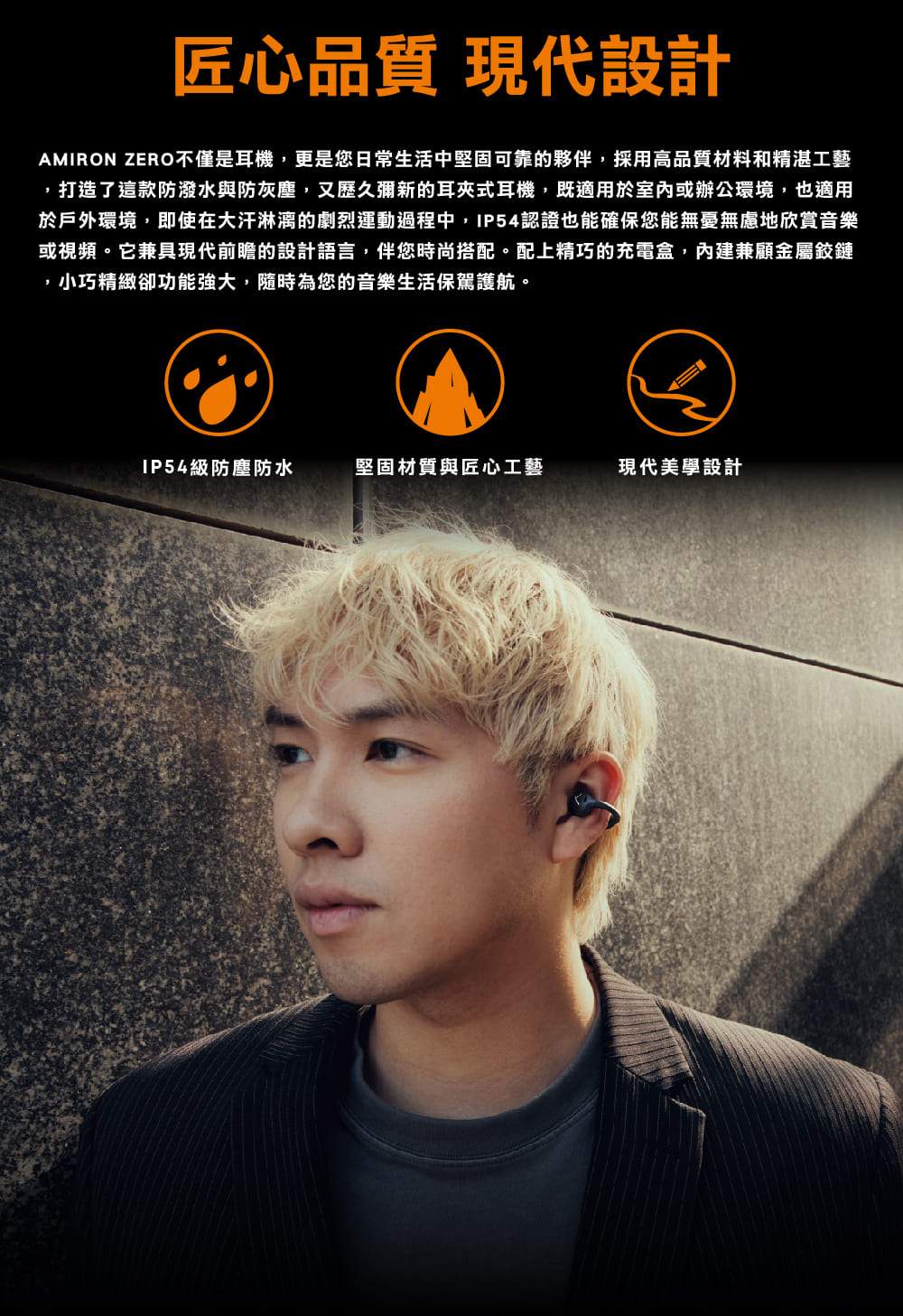 beyerdynamic｜Amiron Zero 開放式藍牙耳夾耳機