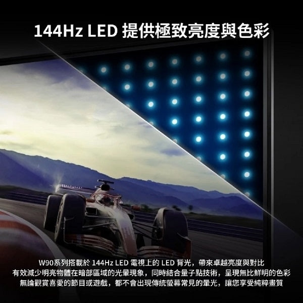 Panasonic國際牌 ｜TV-55W90BGT 55型4K LED 144Hz Fire TV聯網顯示器 無視訊盒